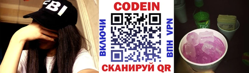 Кодеин напиток Lean (лин)  дарнет шоп  Железногорск 
