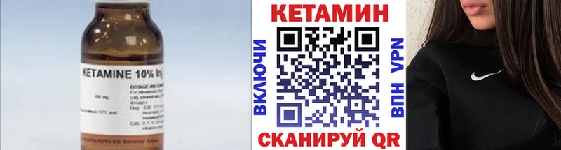 Кетамин VHQ Железногорск
