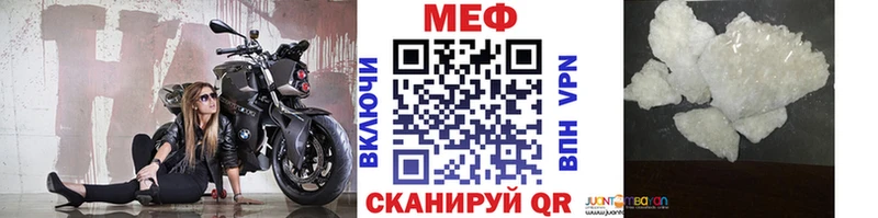МЯУ-МЯУ mephedrone  купить закладку  Железногорск 