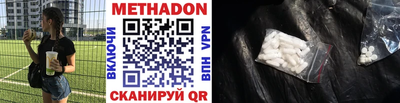 Метадон мёд  Железногорск 
